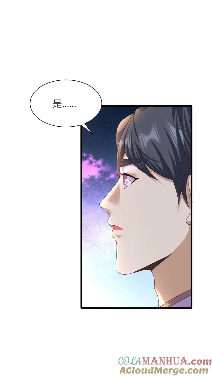 第316话 精神共融 第7页
