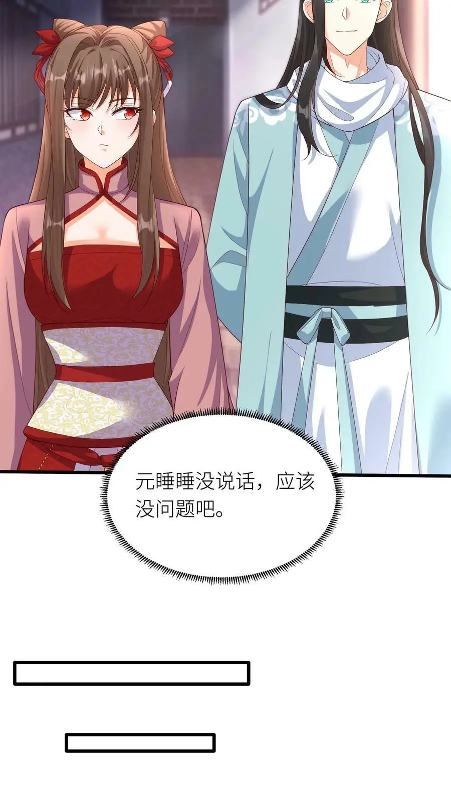 第316话 精神共融 第10页
