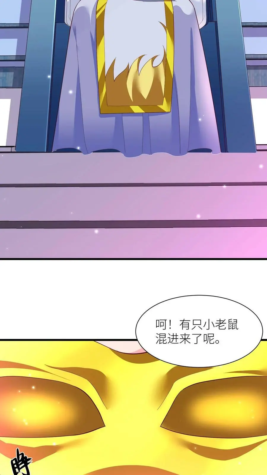 第316话 精神共融 第12页