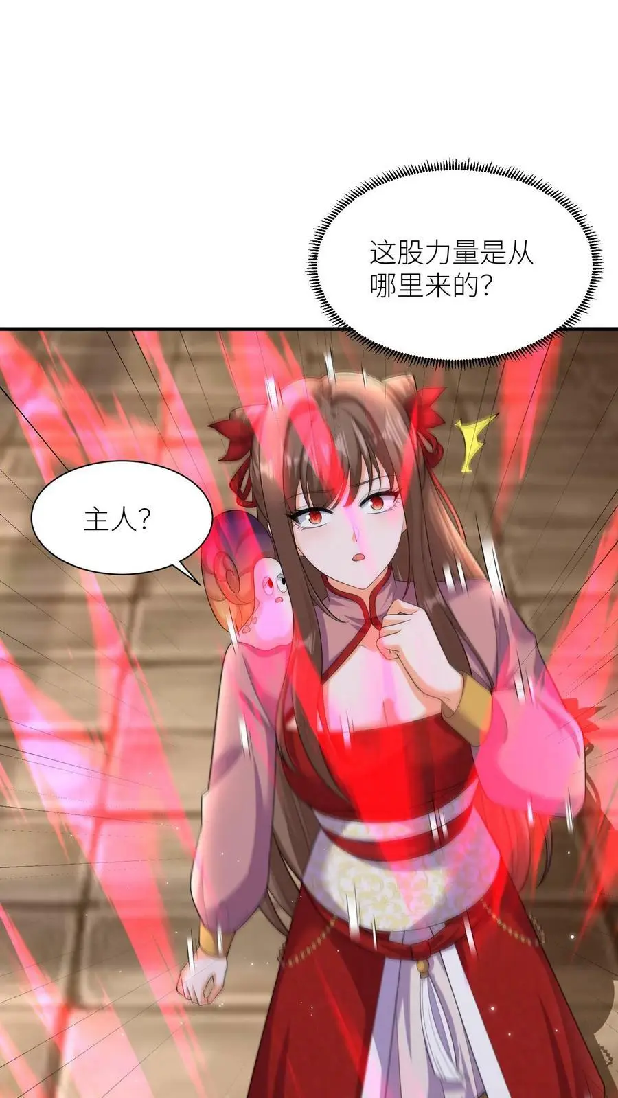 第316话 精神共融 第14页