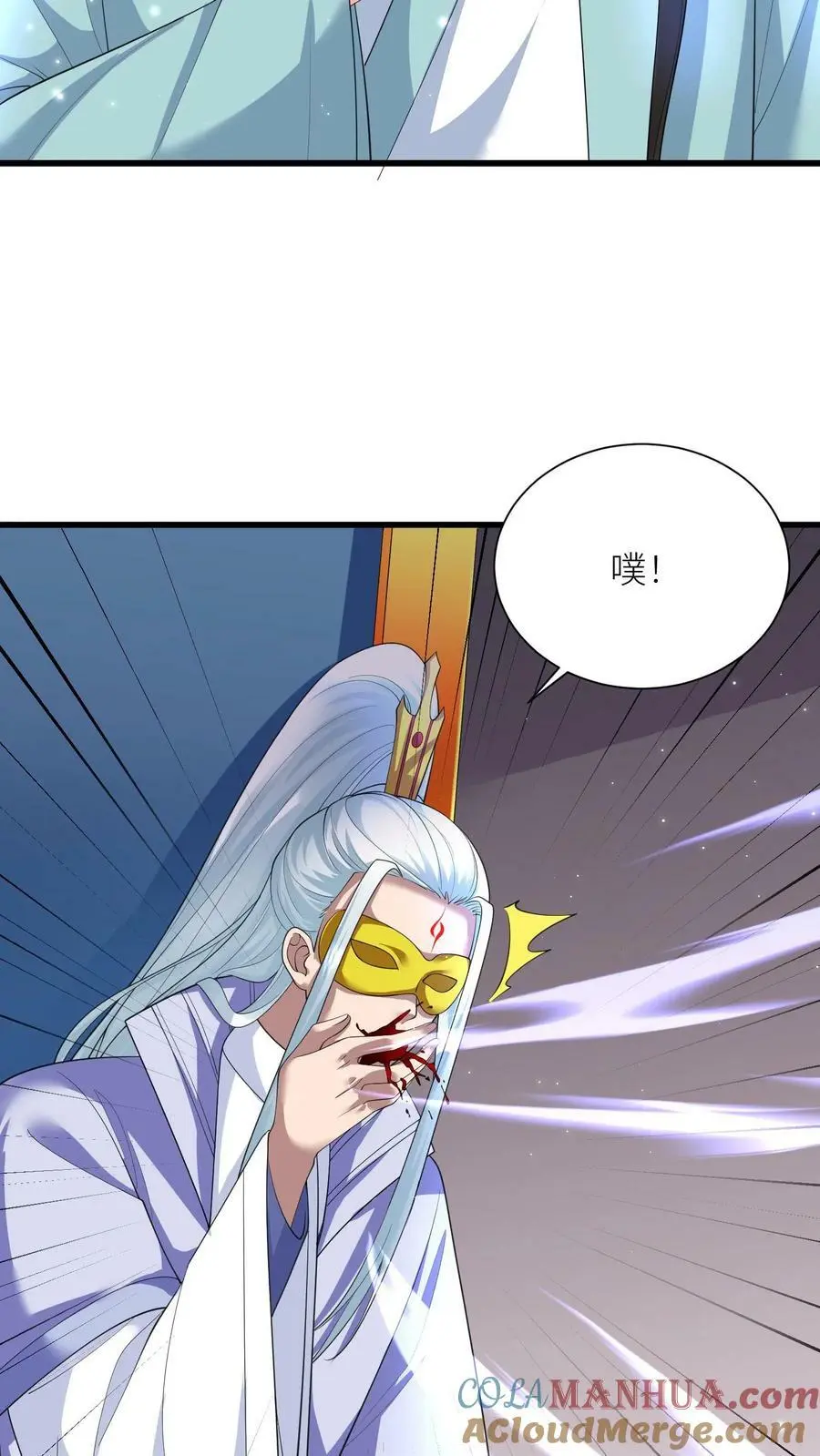 第316话 精神共融 第17页