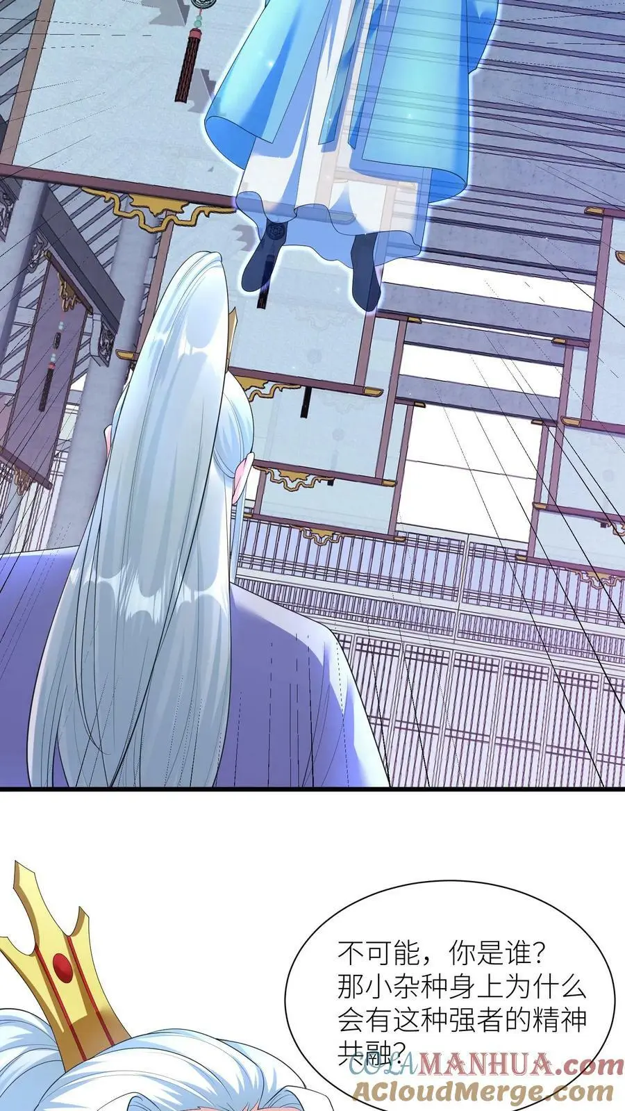 第316话 精神共融 第19页