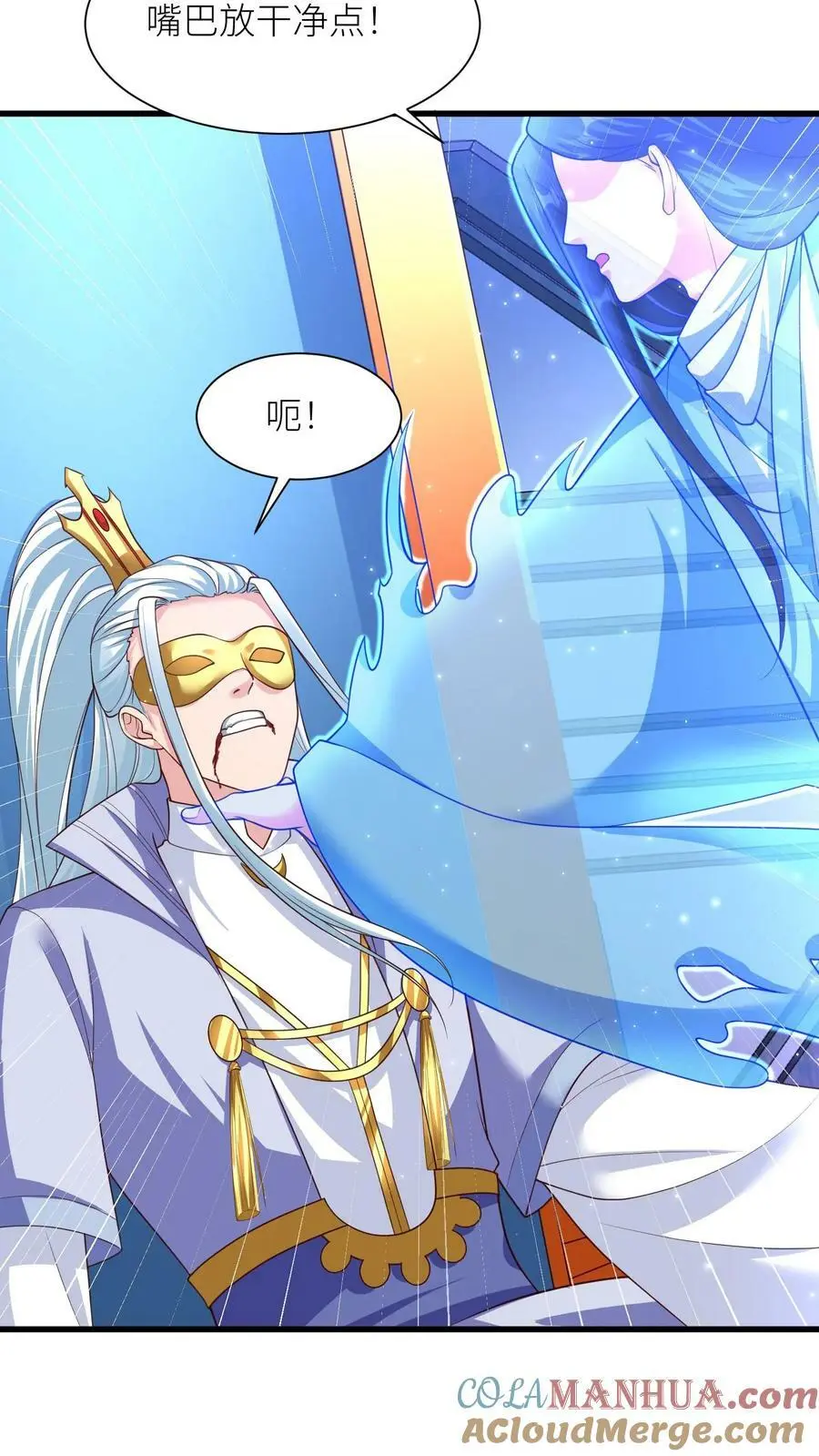 第316话 精神共融 第21页