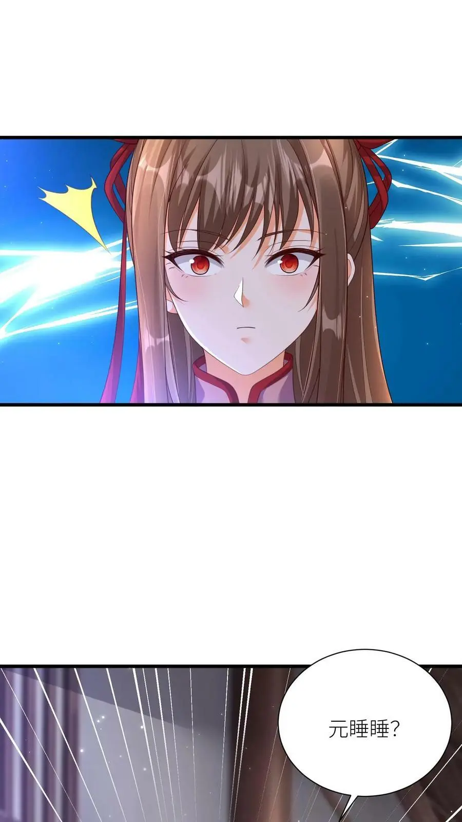 第316话 精神共融 第22页