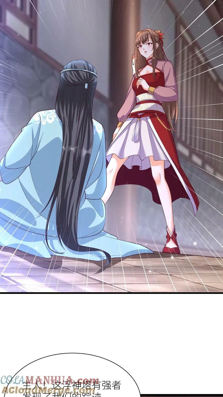 第316话 精神共融 第23页
