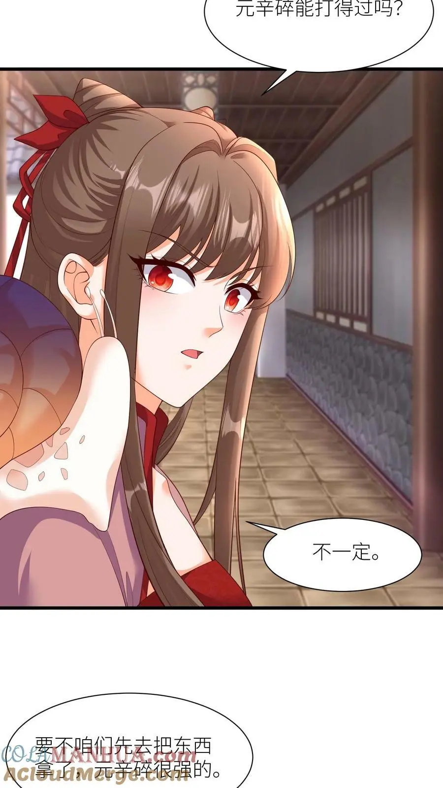 第316话 精神共融 第27页