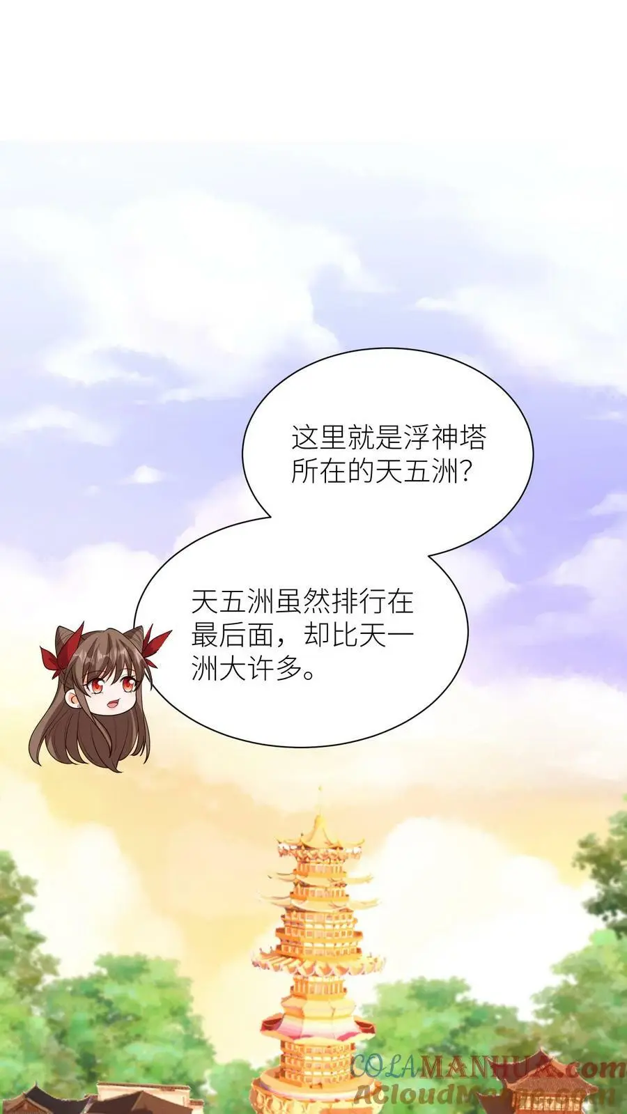 第315话 敢动念念，手给你折断 第13页