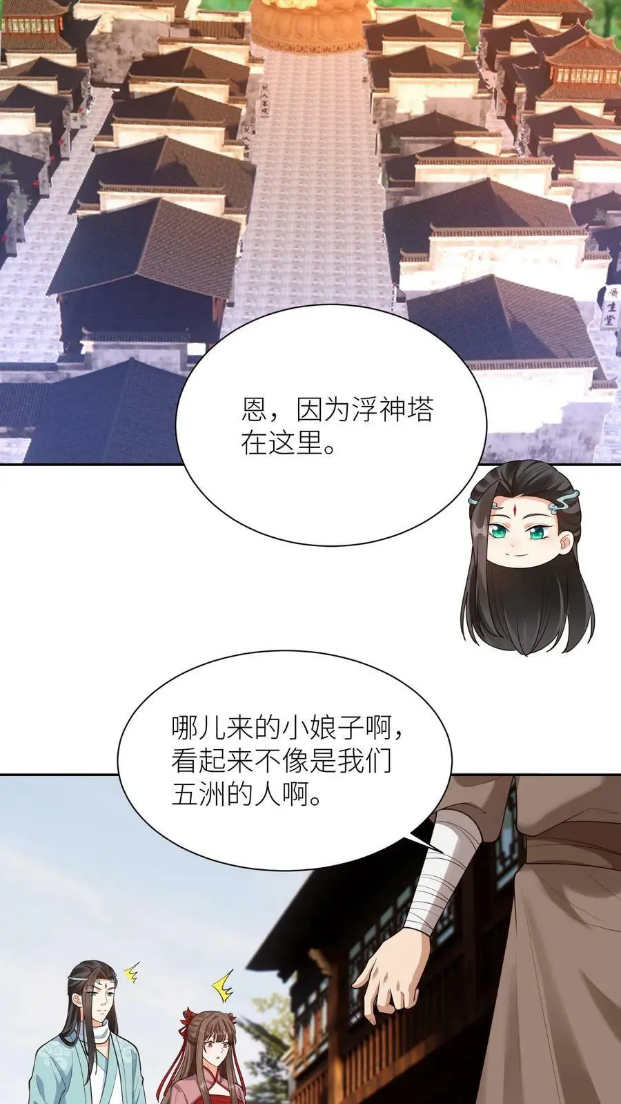 第315话 敢动念念，手给你折断 第14页