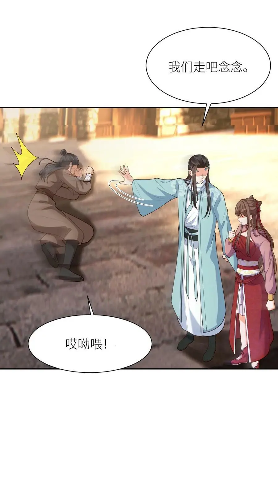 第315话 敢动念念，手给你折断 第18页