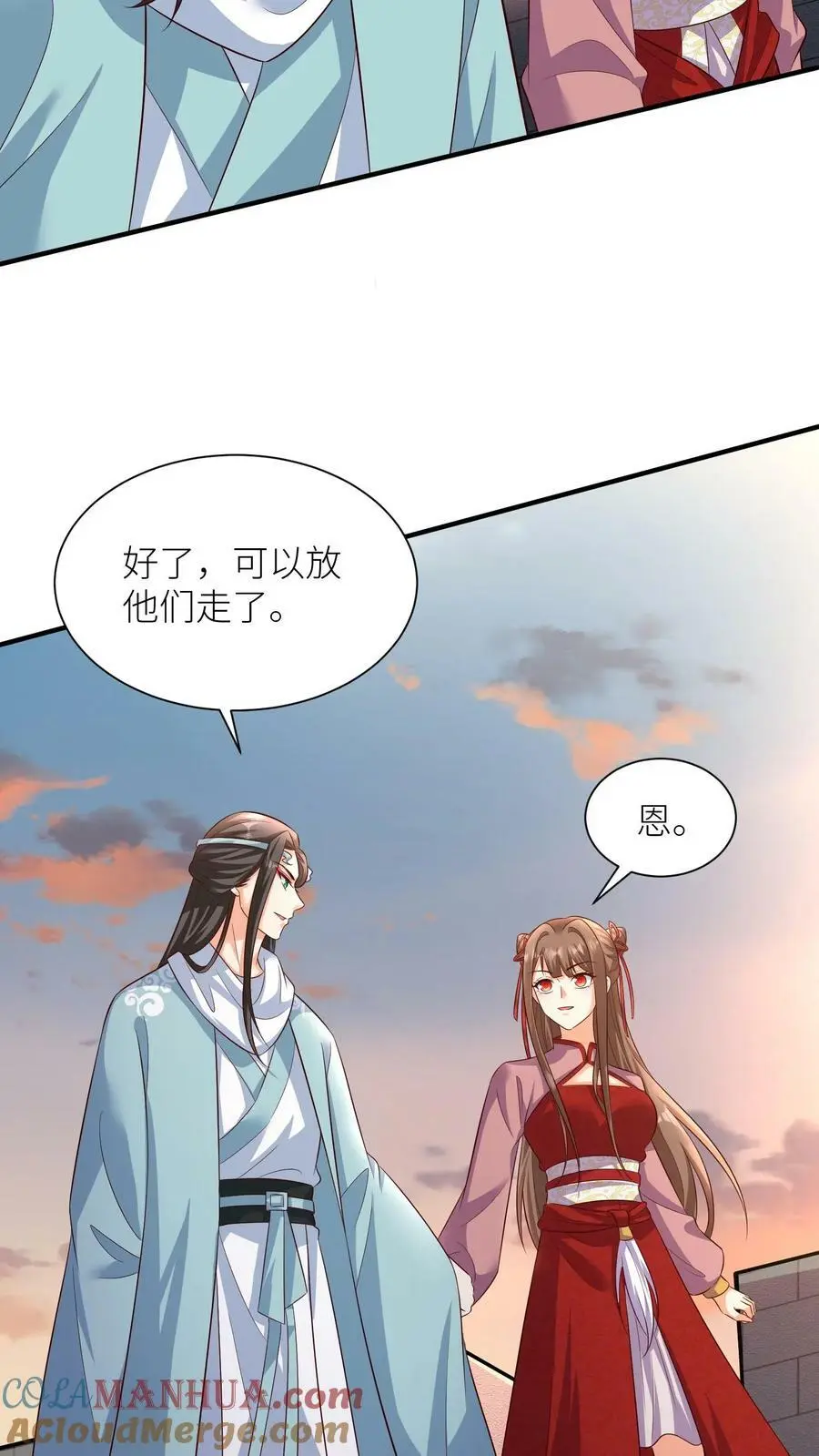 第314话 苟住苟住！让傻子去冲！ 第5页