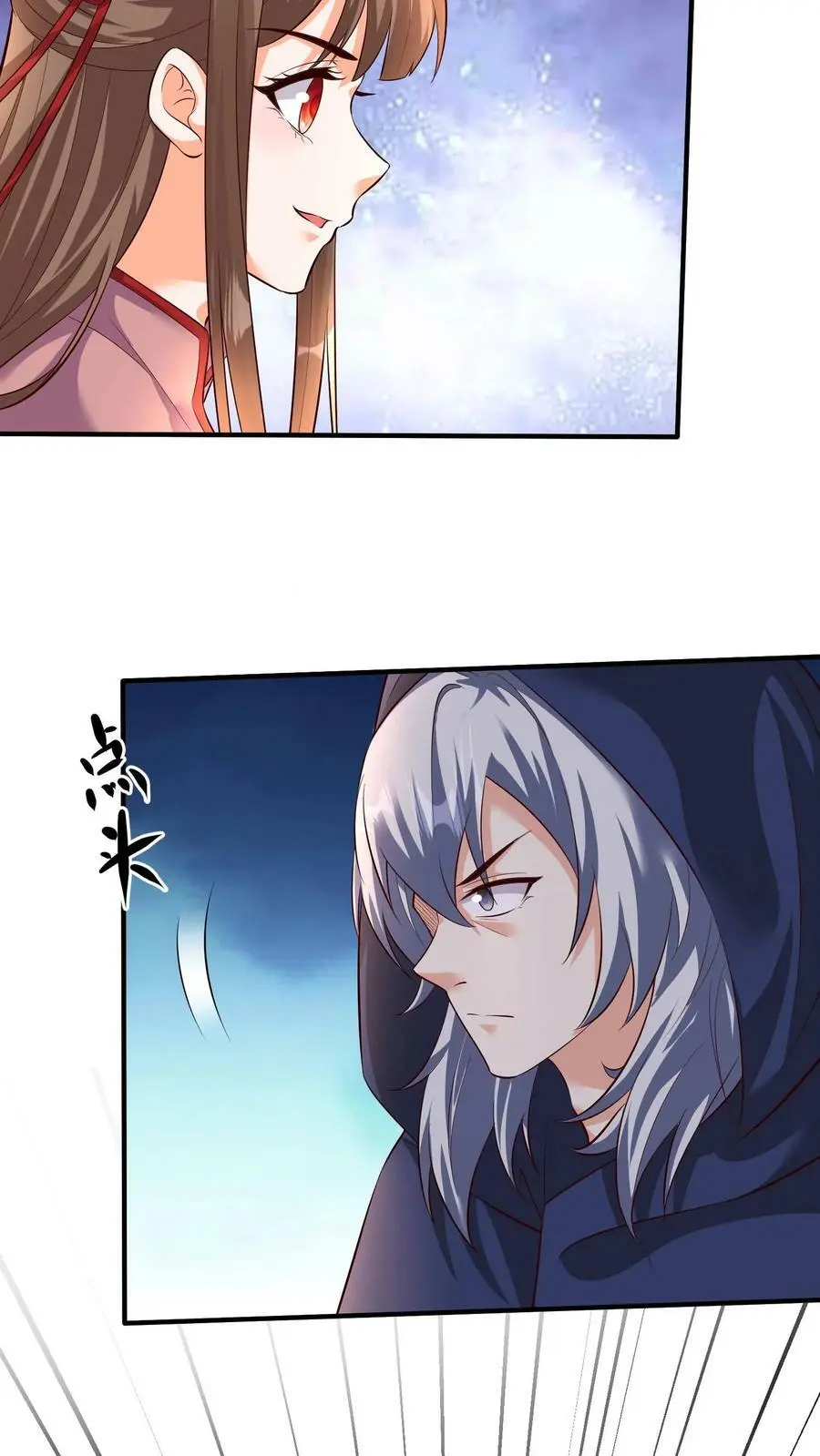 第314话 苟住苟住！让傻子去冲！ 第8页