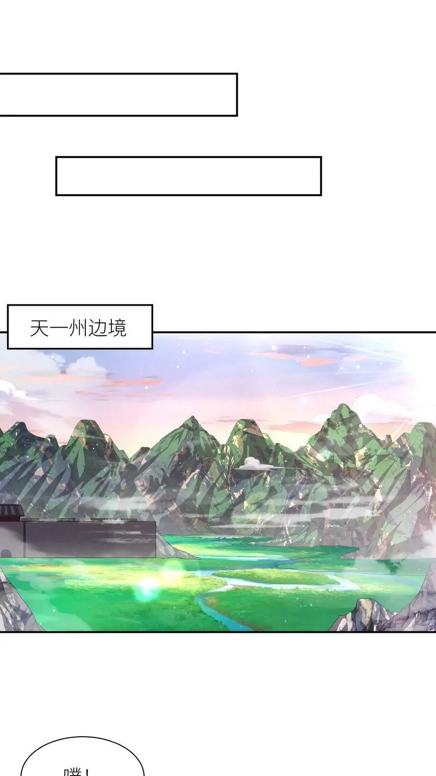 第314话 苟住苟住！让傻子去冲！ 第14页