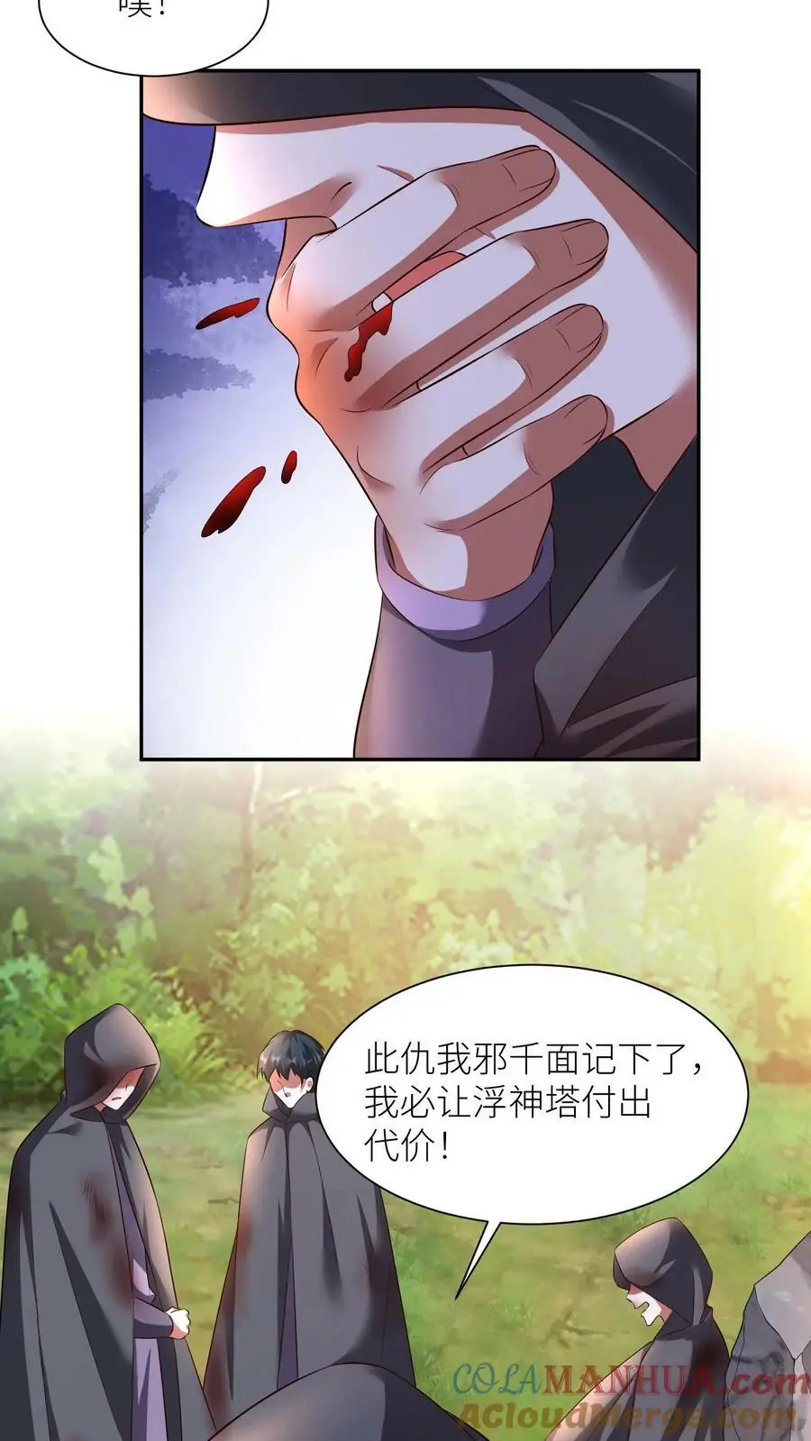 第314话 苟住苟住！让傻子去冲！ 第15页