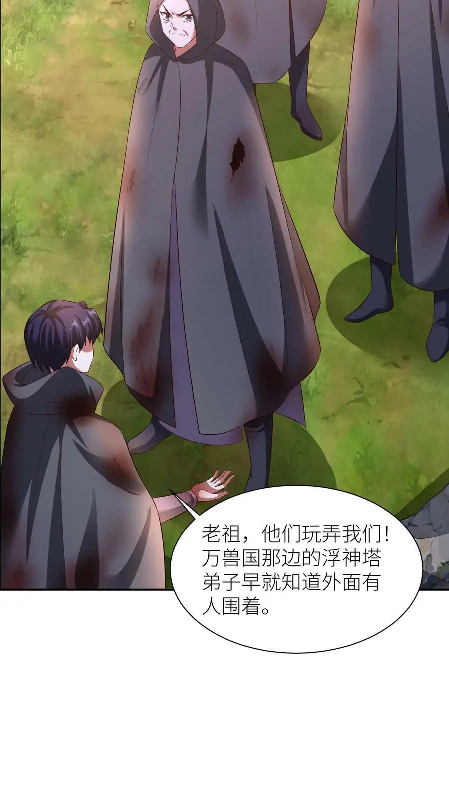 第314话 苟住苟住！让傻子去冲！ 第18页