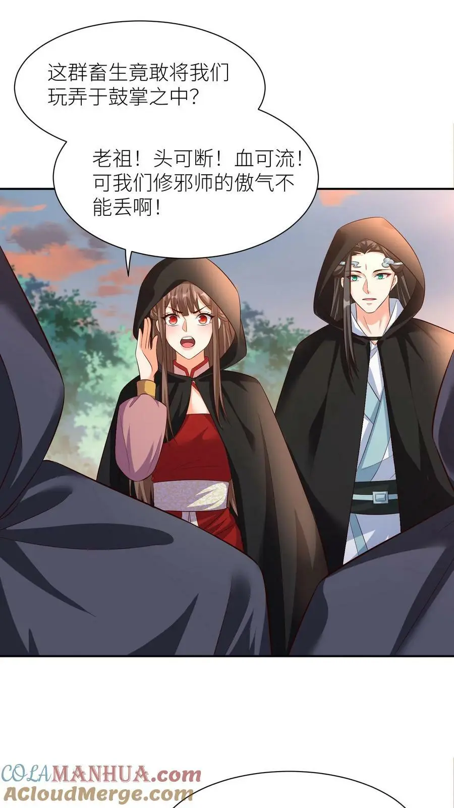 第314话 苟住苟住！让傻子去冲！ 第19页