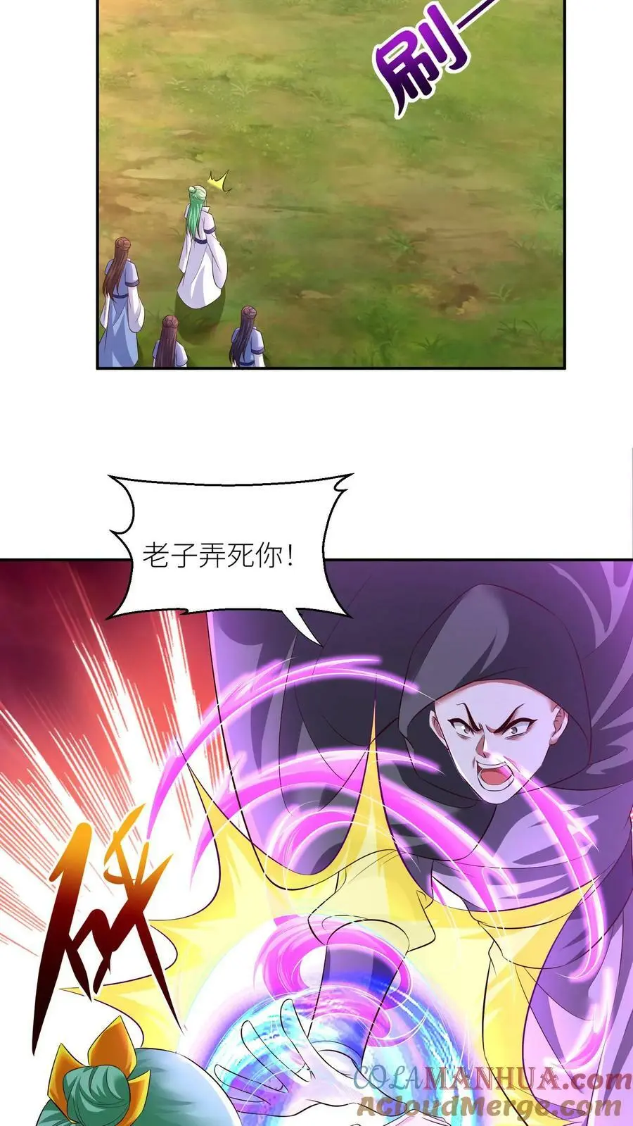 第314话 苟住苟住！让傻子去冲！ 第23页