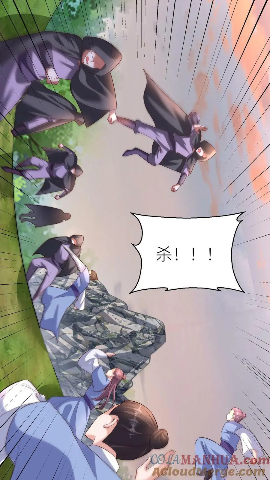 第314话 苟住苟住！让傻子去冲！ 第27页