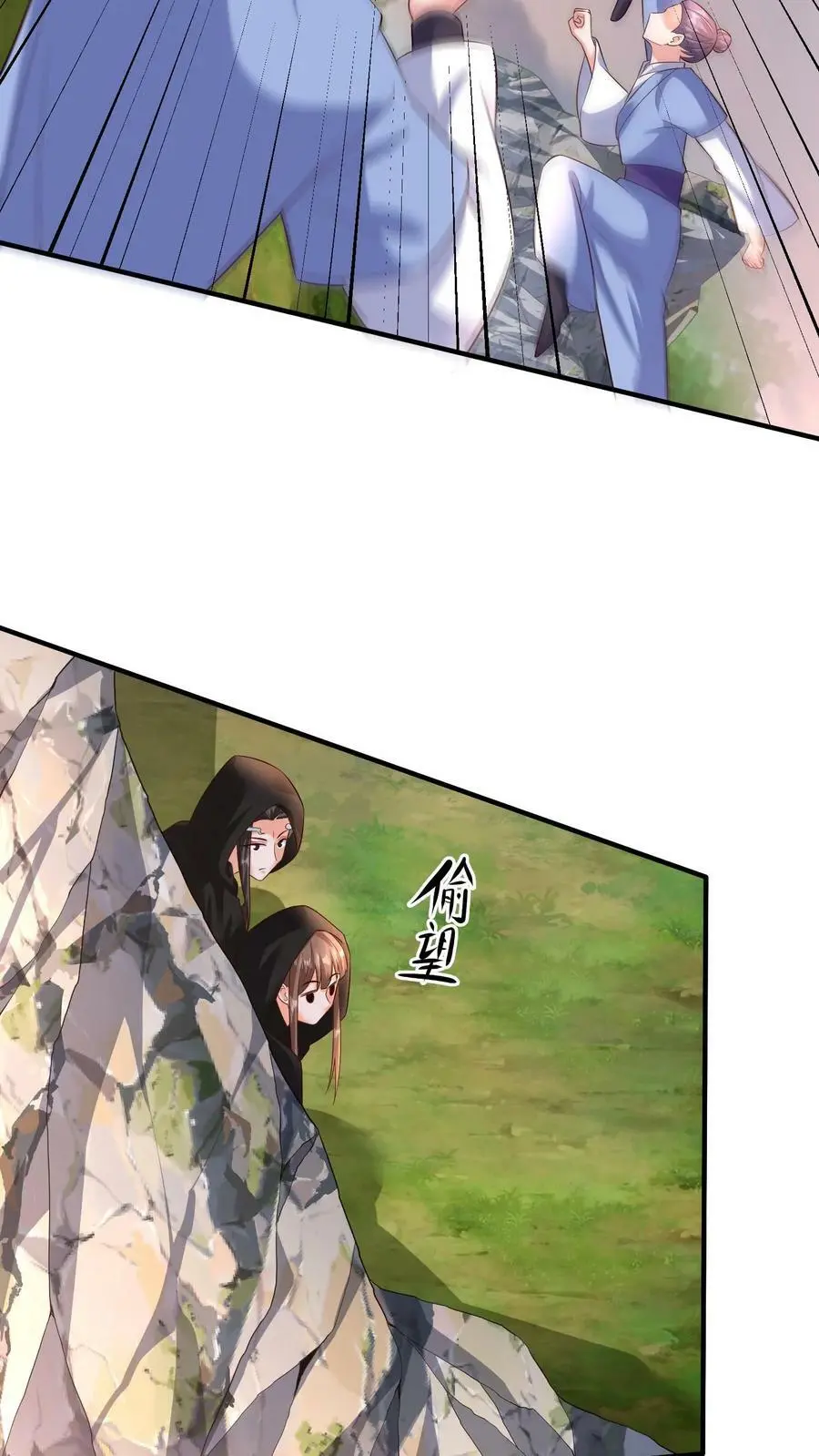 第314话 苟住苟住！让傻子去冲！ 第28页
