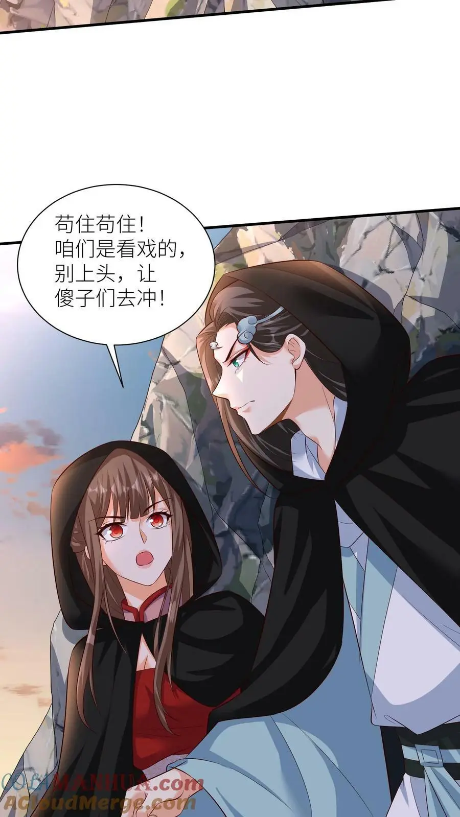 第314话 苟住苟住！让傻子去冲！ 第29页