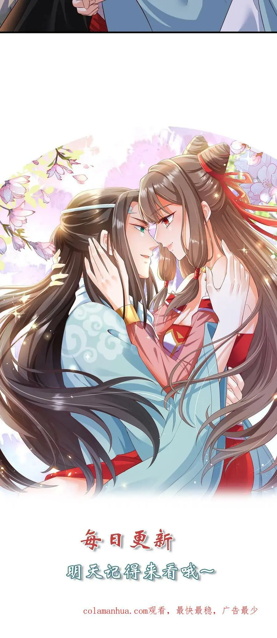 第314话 苟住苟住！让傻子去冲！ 第30页