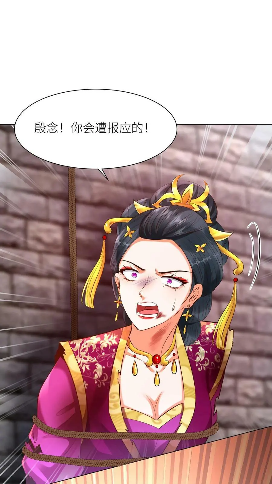 第313话 玉盒的秘密 第2页