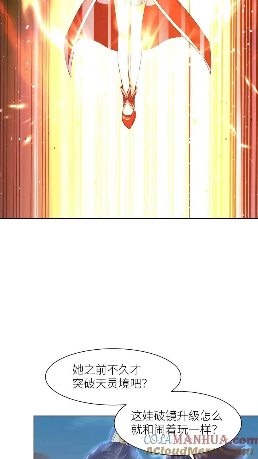 第313话 玉盒的秘密 第7页