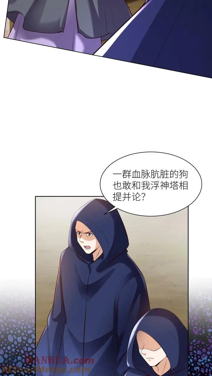 第313话 玉盒的秘密 第13页