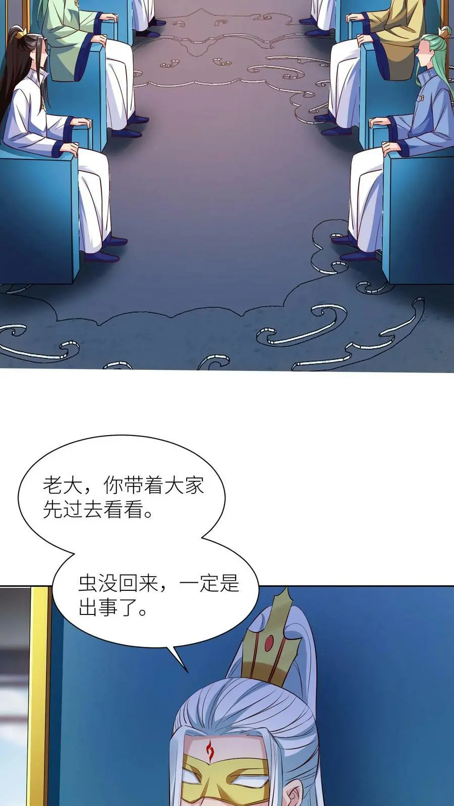 第313话 玉盒的秘密 第16页