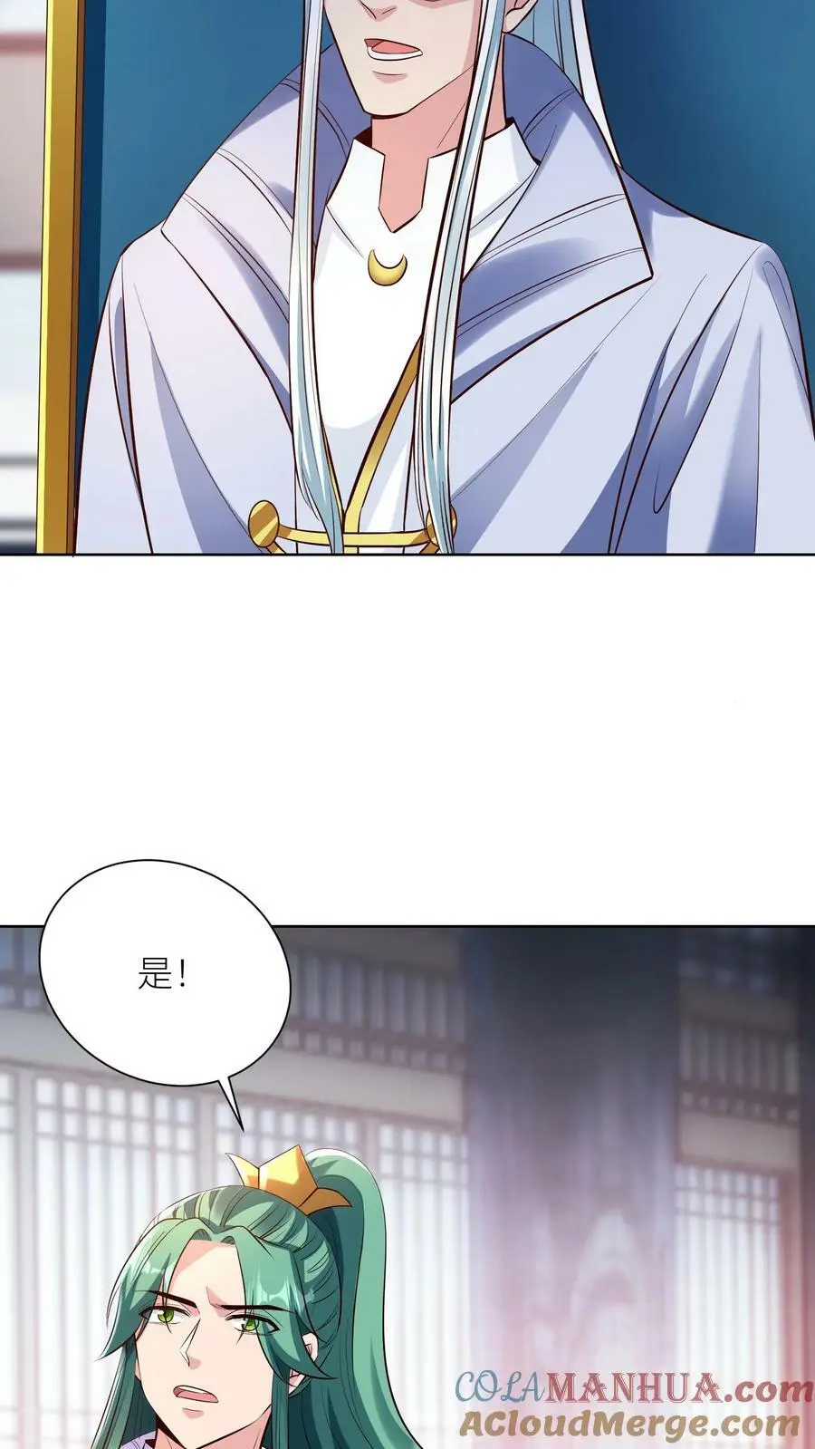 第313话 玉盒的秘密 第17页