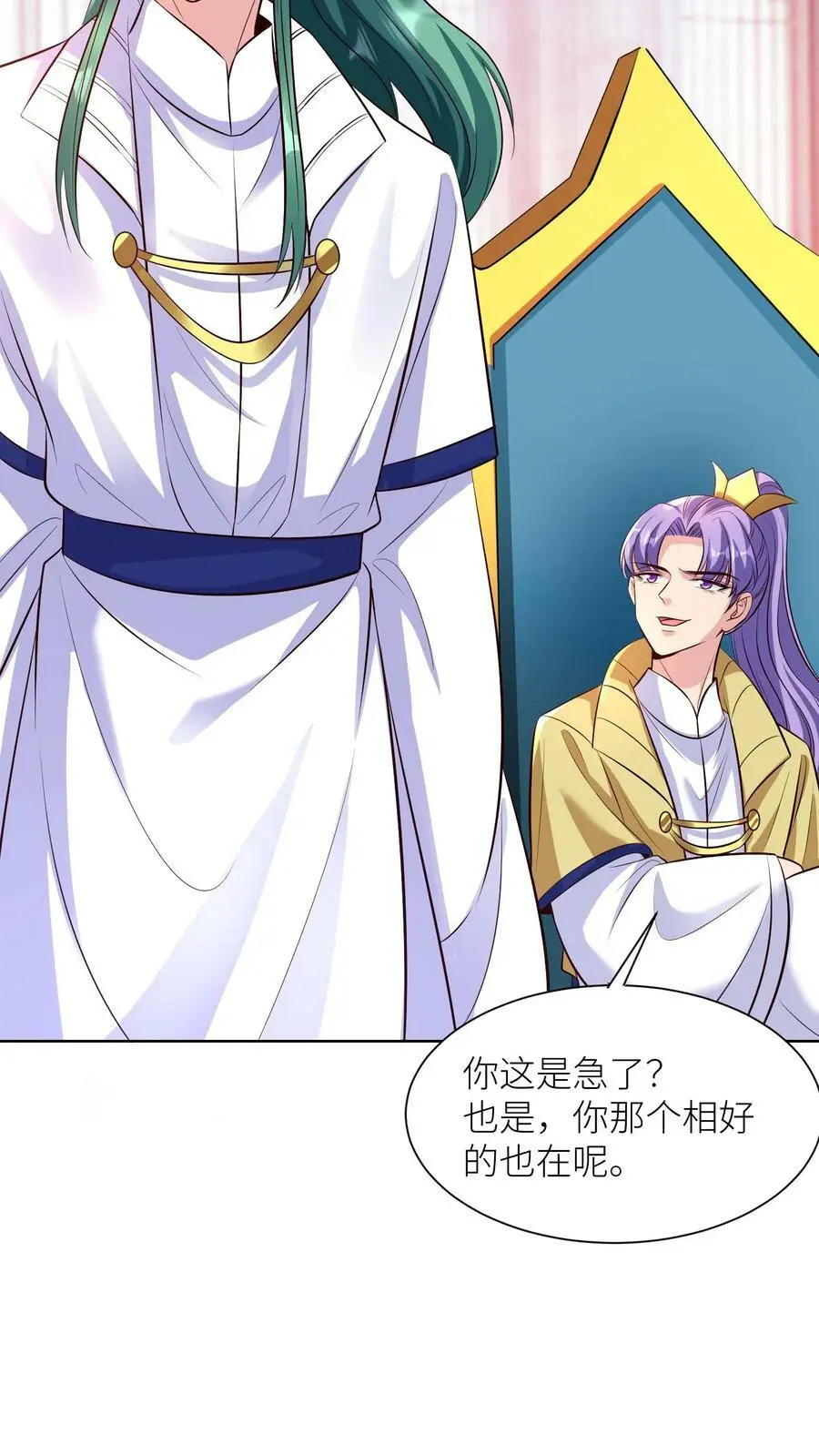 第313话 玉盒的秘密 第18页