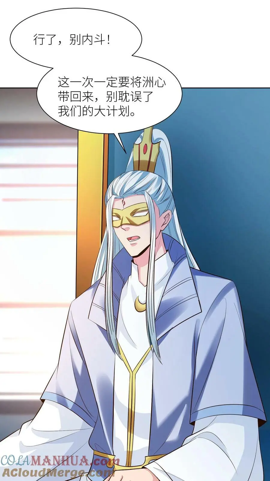 第313话 玉盒的秘密 第19页