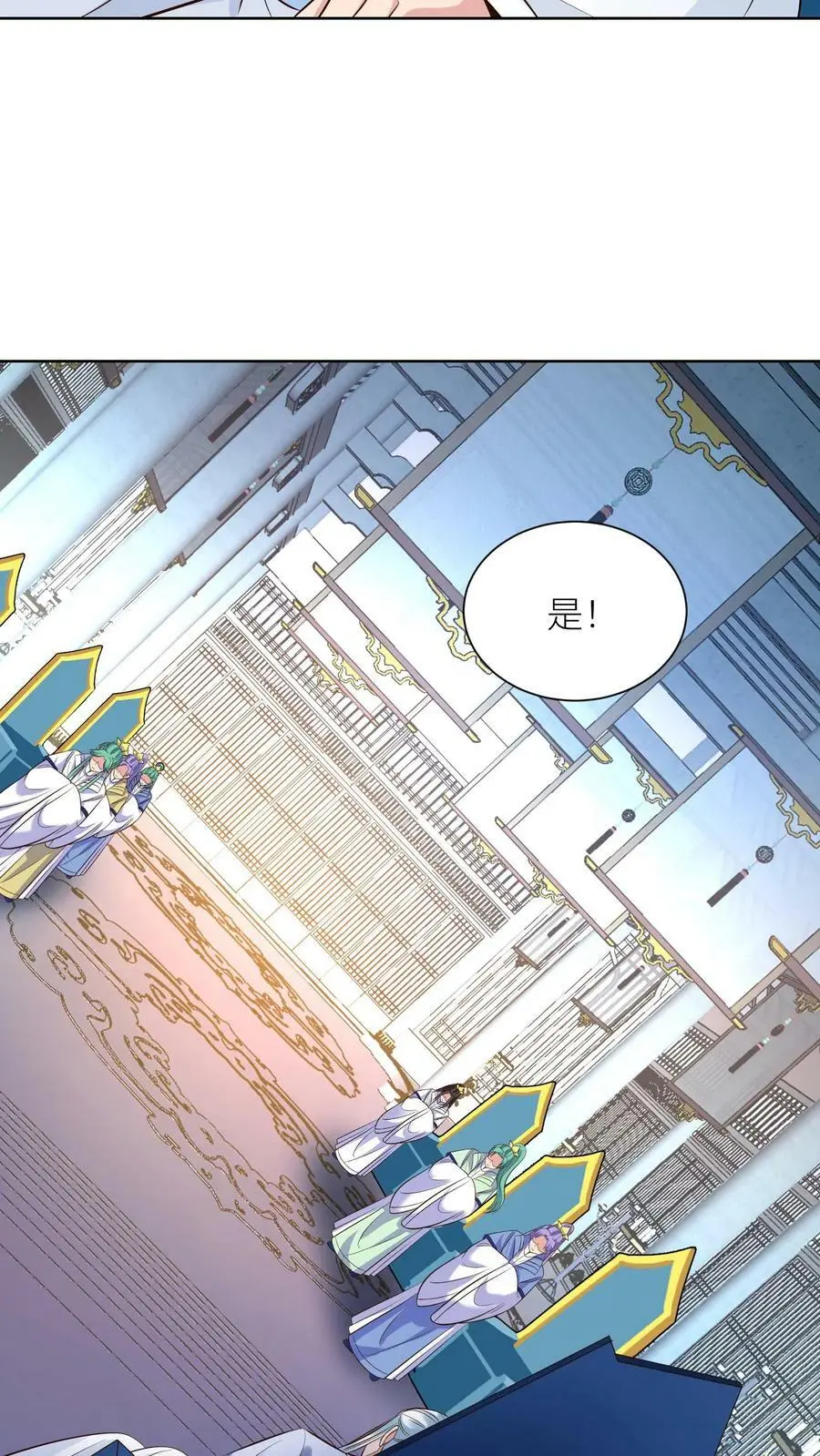 第313话 玉盒的秘密 第20页