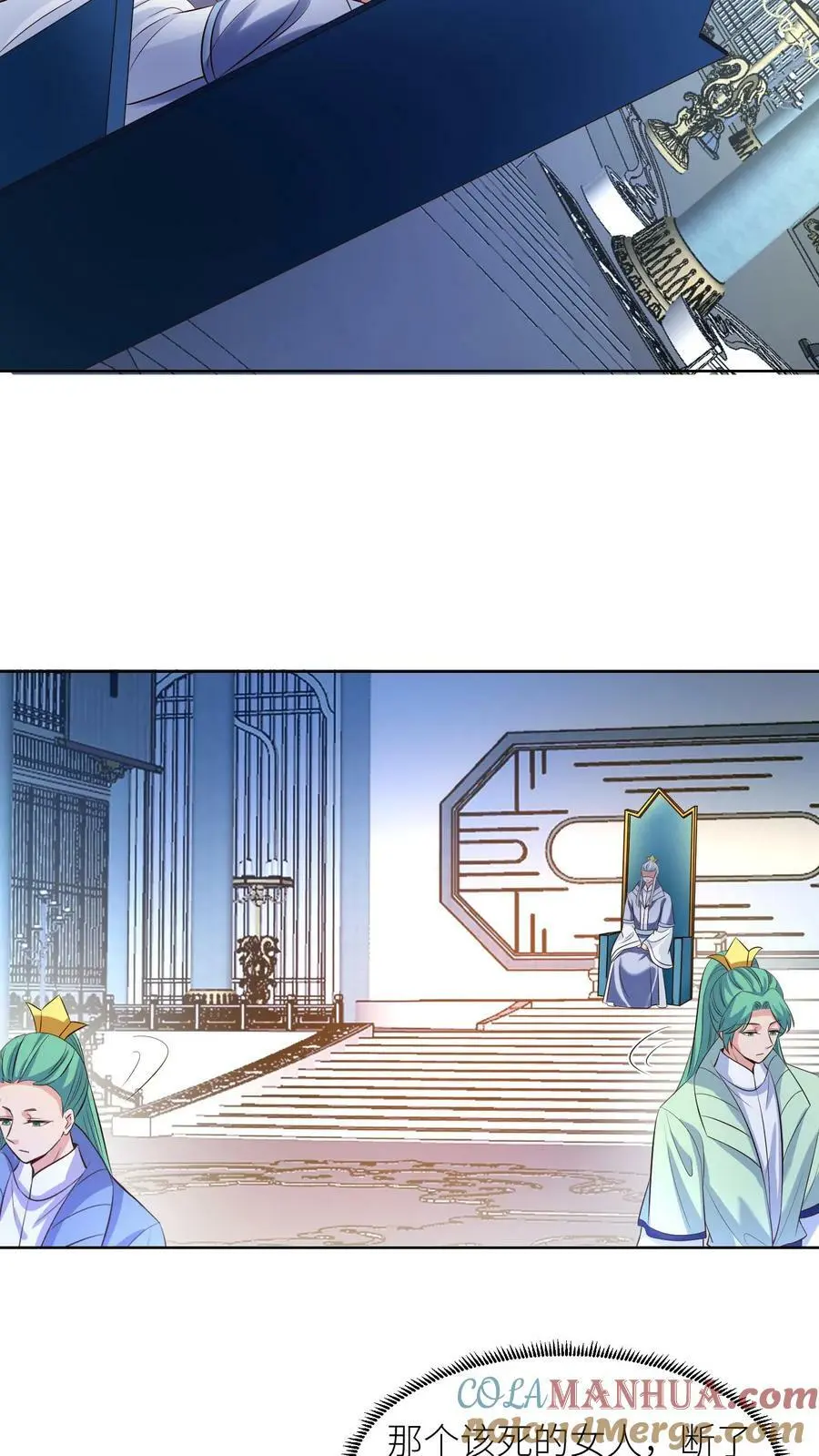 第313话 玉盒的秘密 第21页