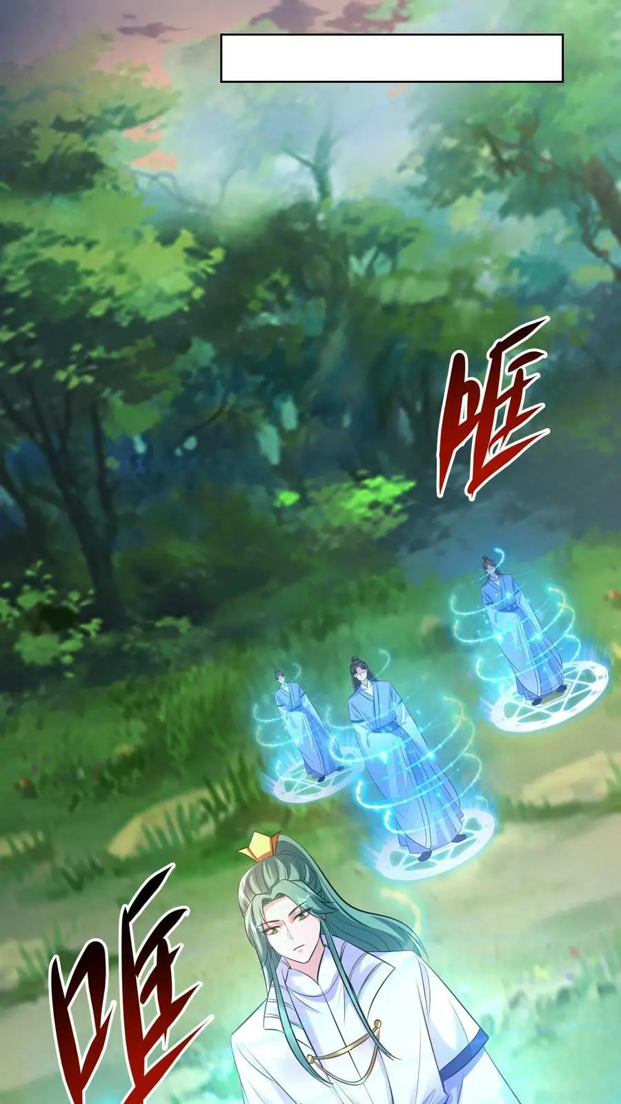 第313话 玉盒的秘密 第26页