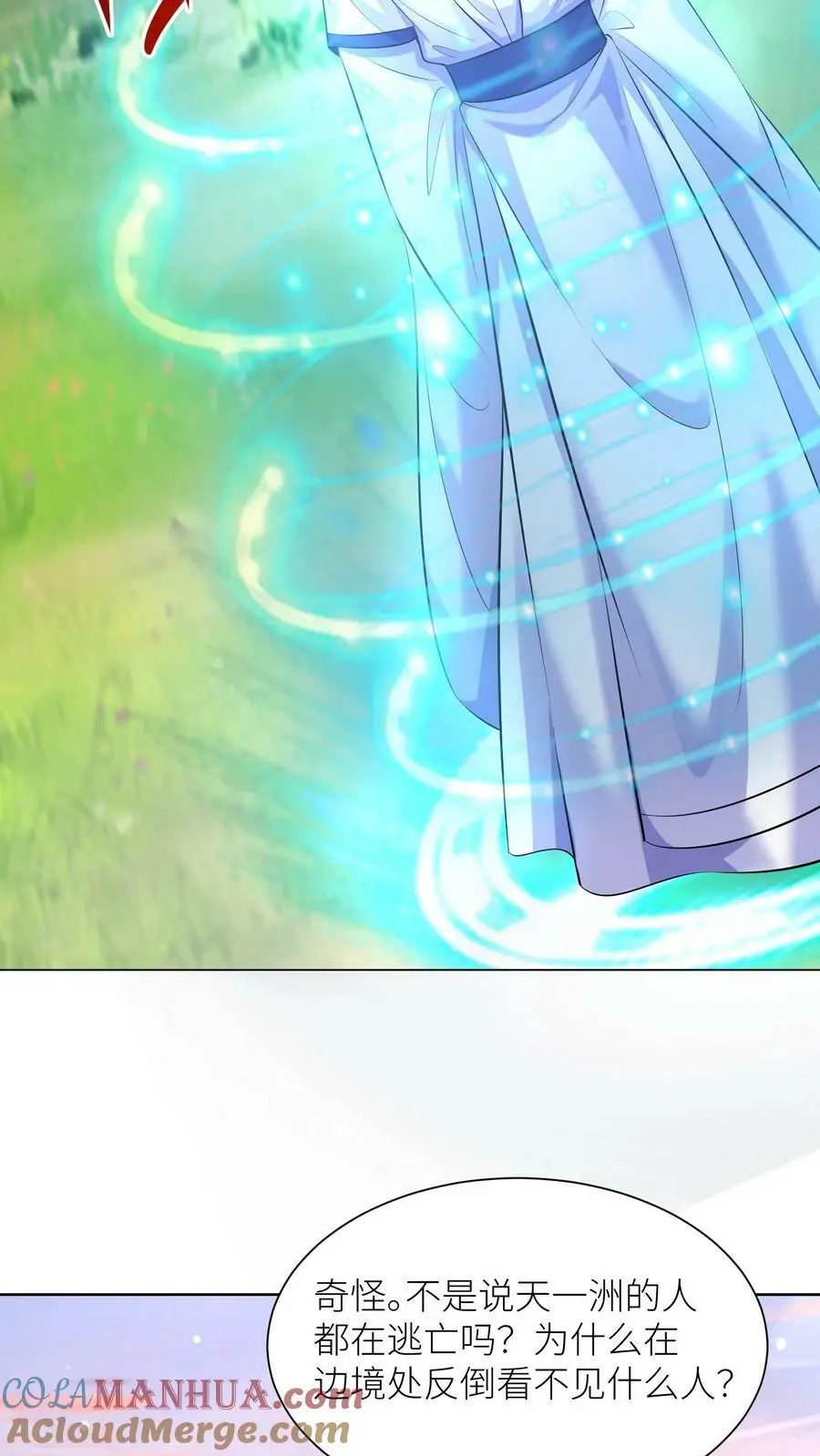 第313话 玉盒的秘密 第27页