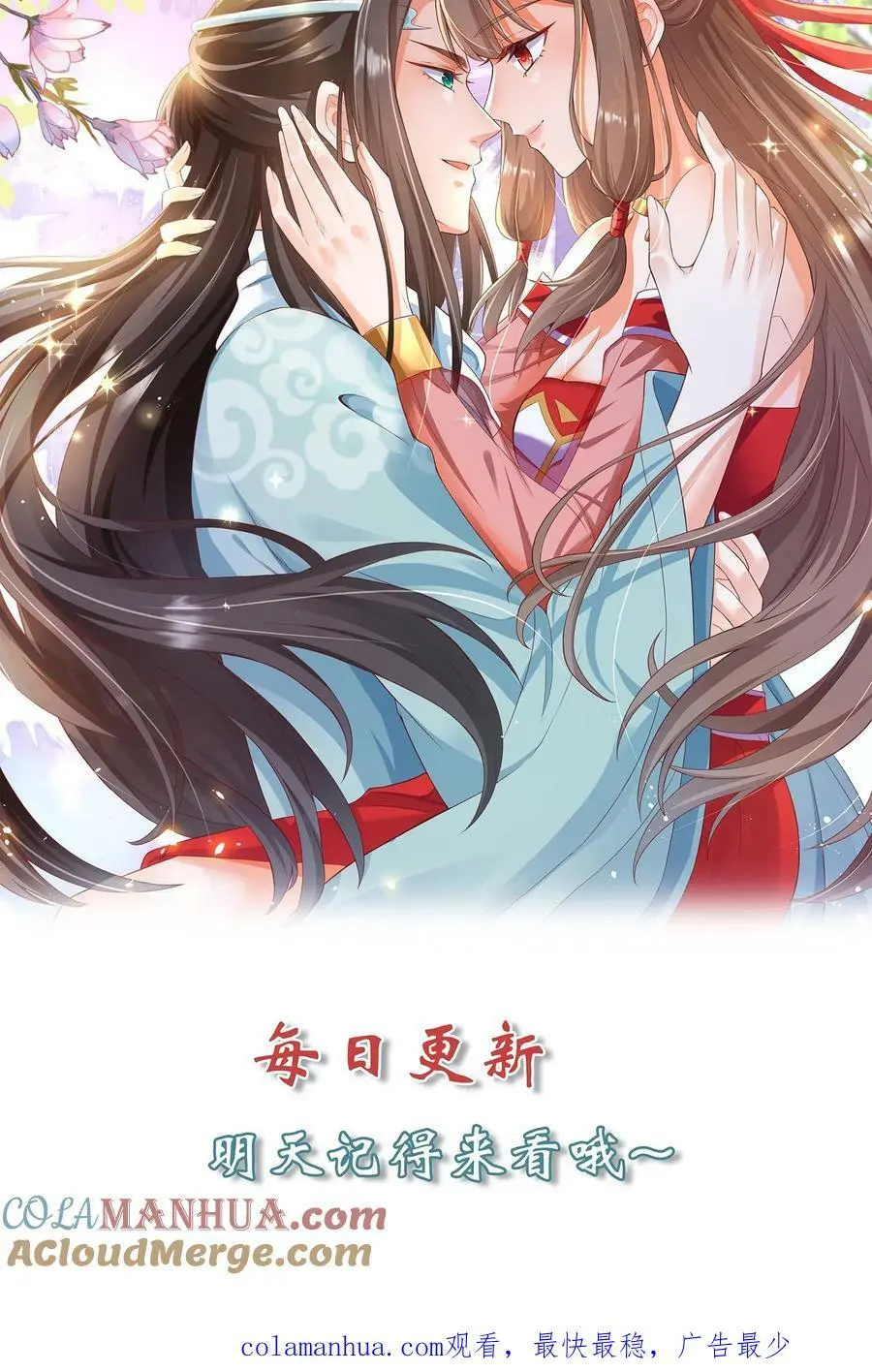 第313话 玉盒的秘密 第29页
