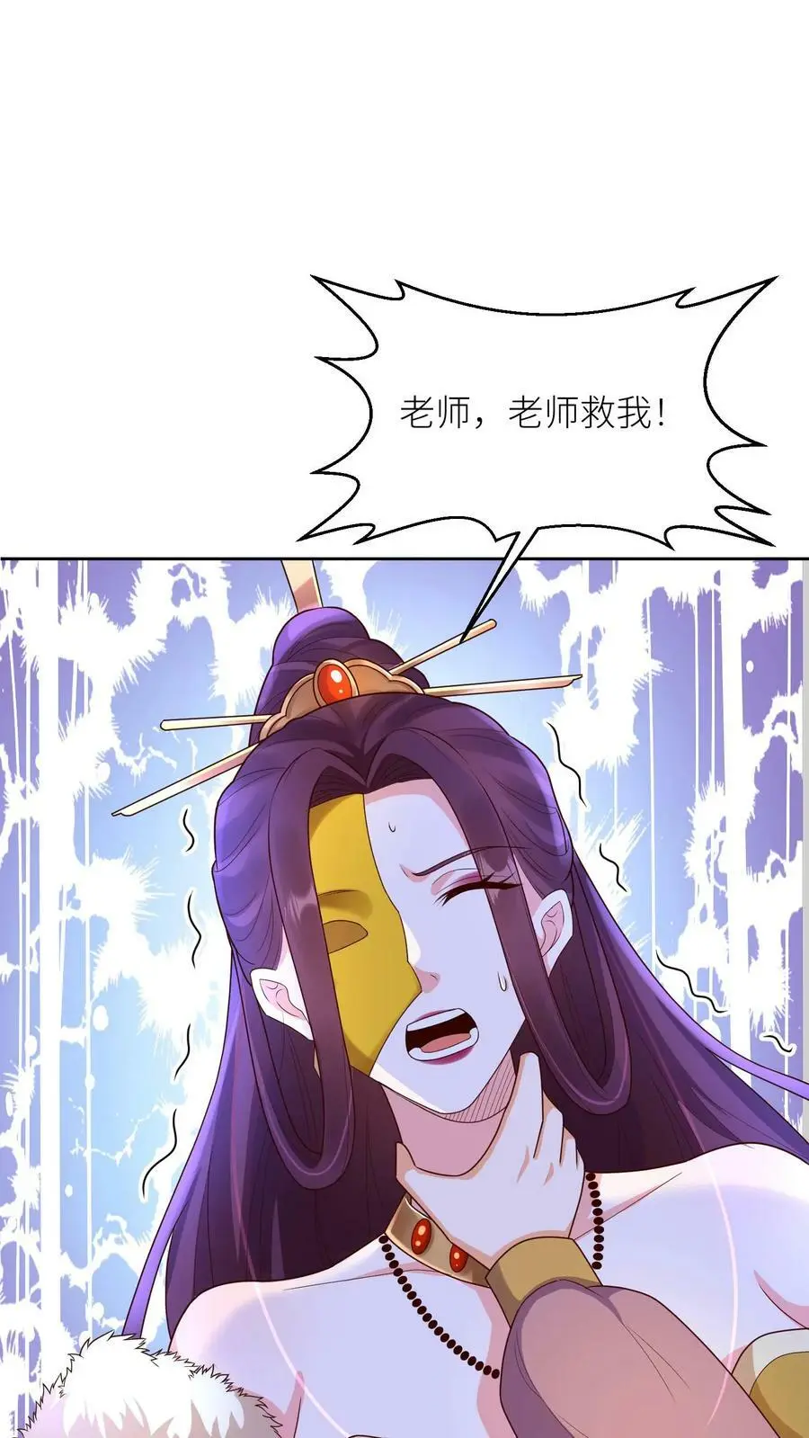 第312话 再也不见，苏琳嬿 第2页