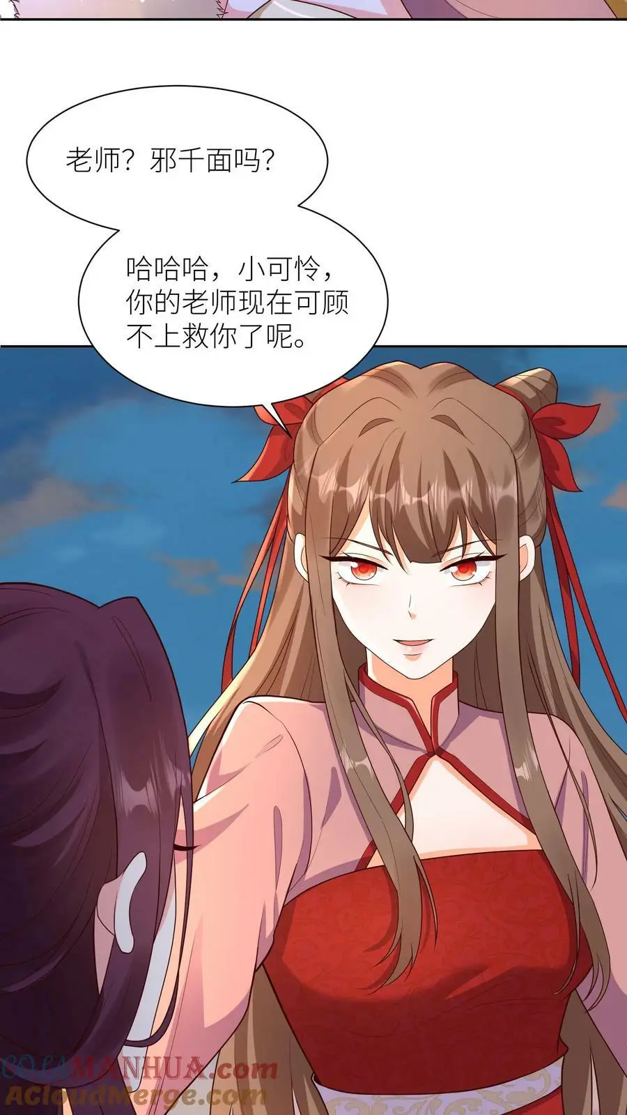 第312话 再也不见，苏琳嬿 第3页