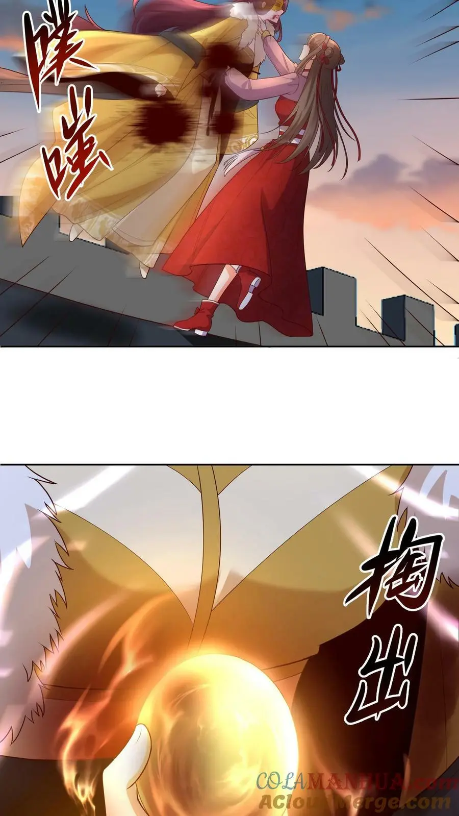 第312话 再也不见，苏琳嬿 第5页