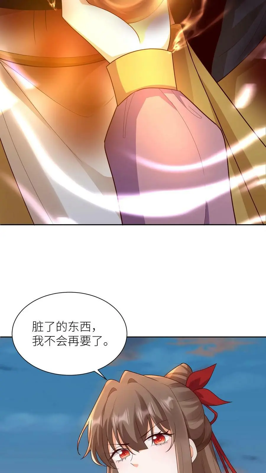 第312话 再也不见，苏琳嬿 第6页