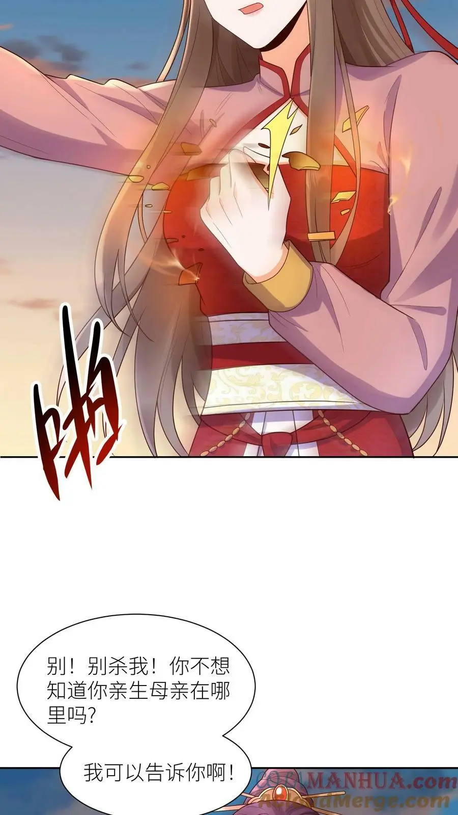 第312话 再也不见，苏琳嬿 第7页