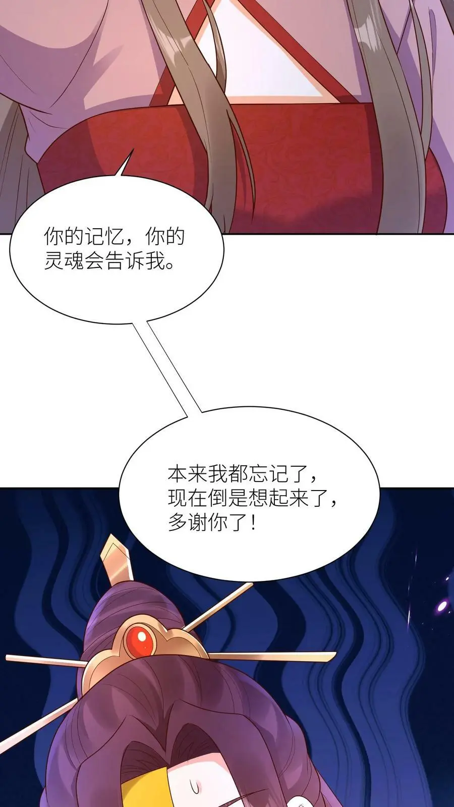 第312话 再也不见，苏琳嬿 第10页