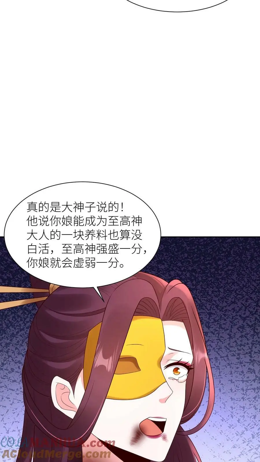 第312话 再也不见，苏琳嬿 第13页
