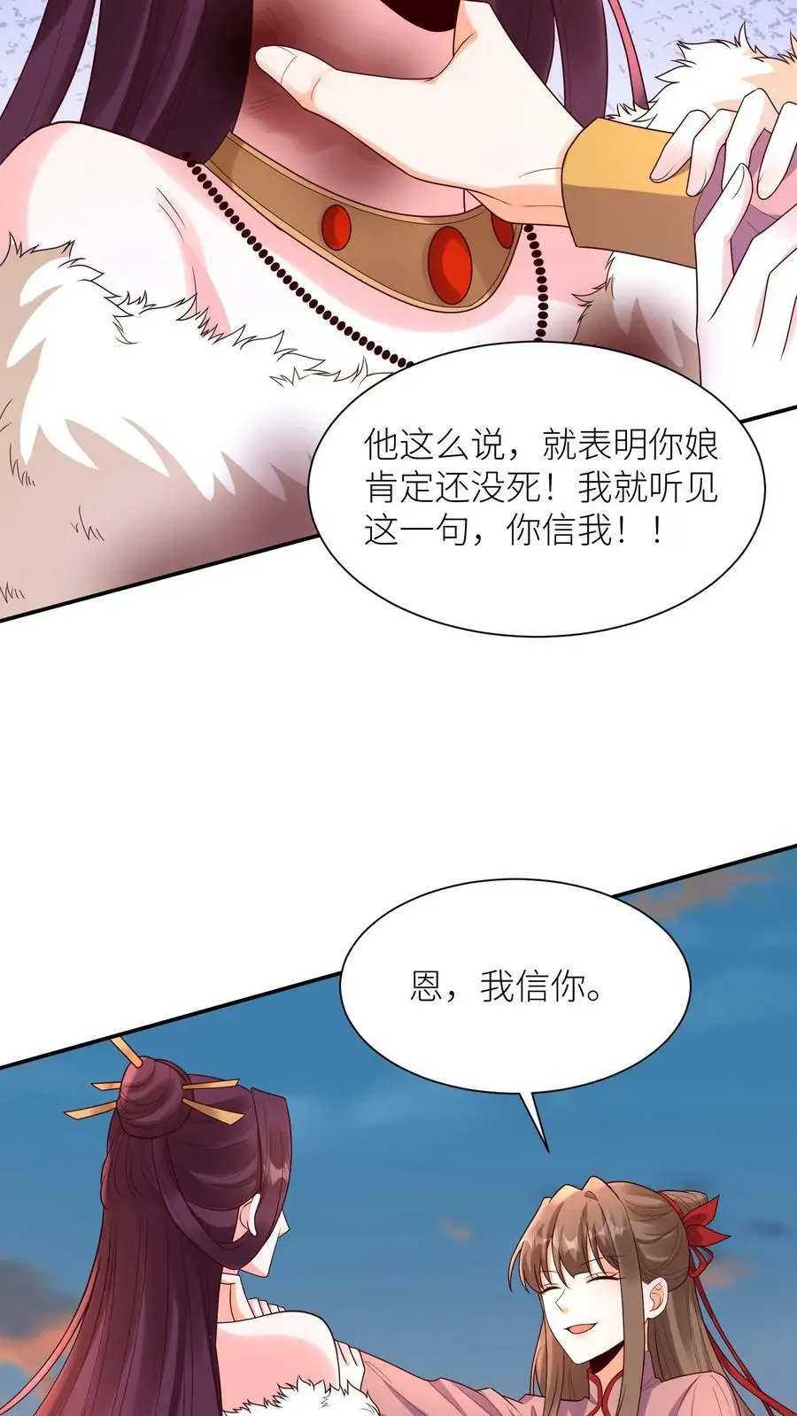 第312话 再也不见，苏琳嬿 第14页