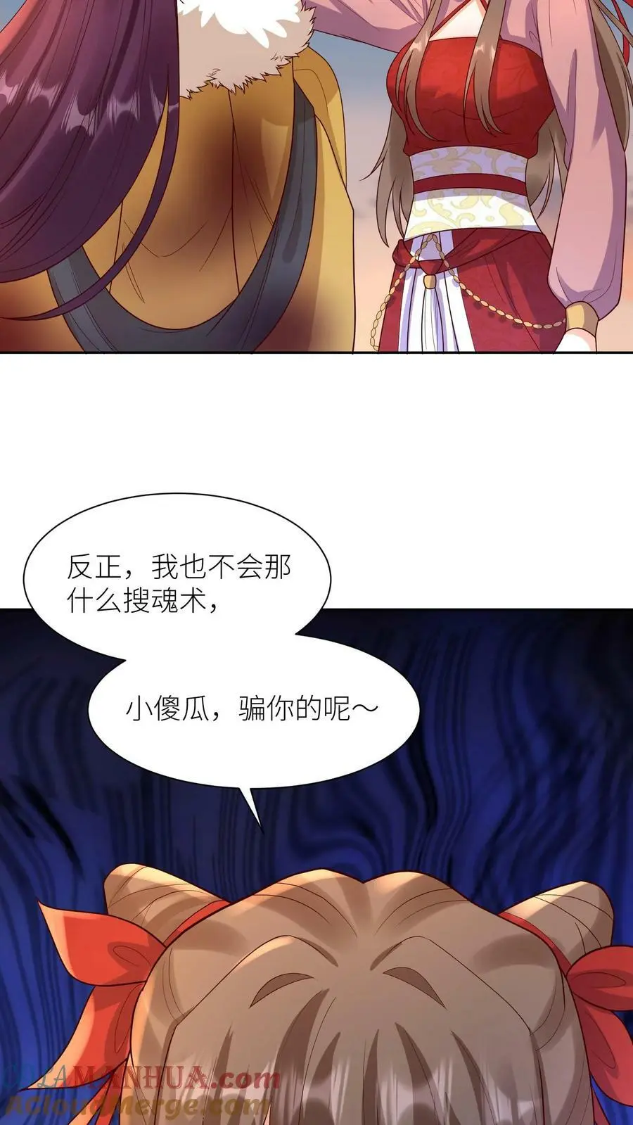 第312话 再也不见，苏琳嬿 第15页