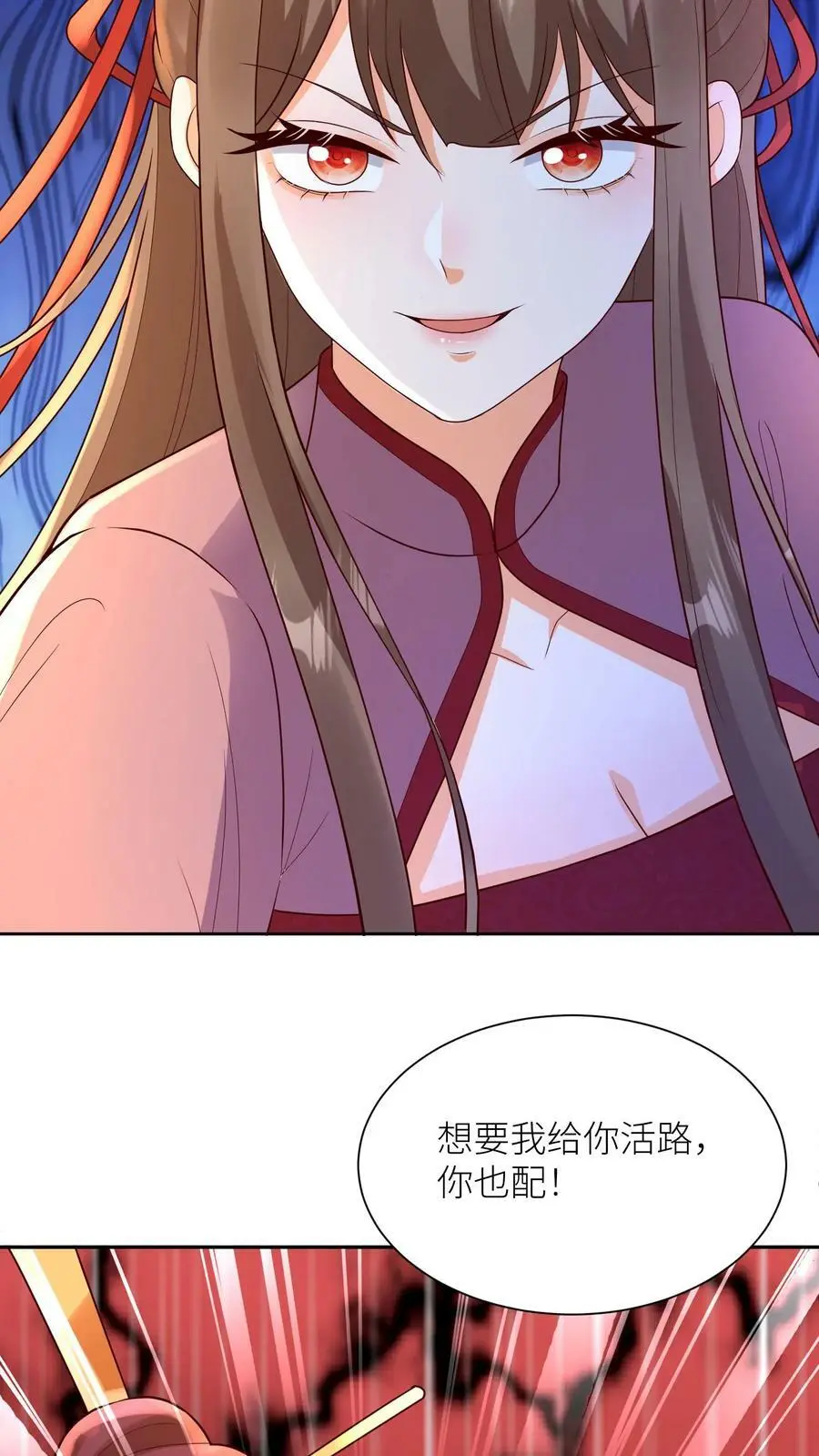 第312话 再也不见，苏琳嬿 第16页