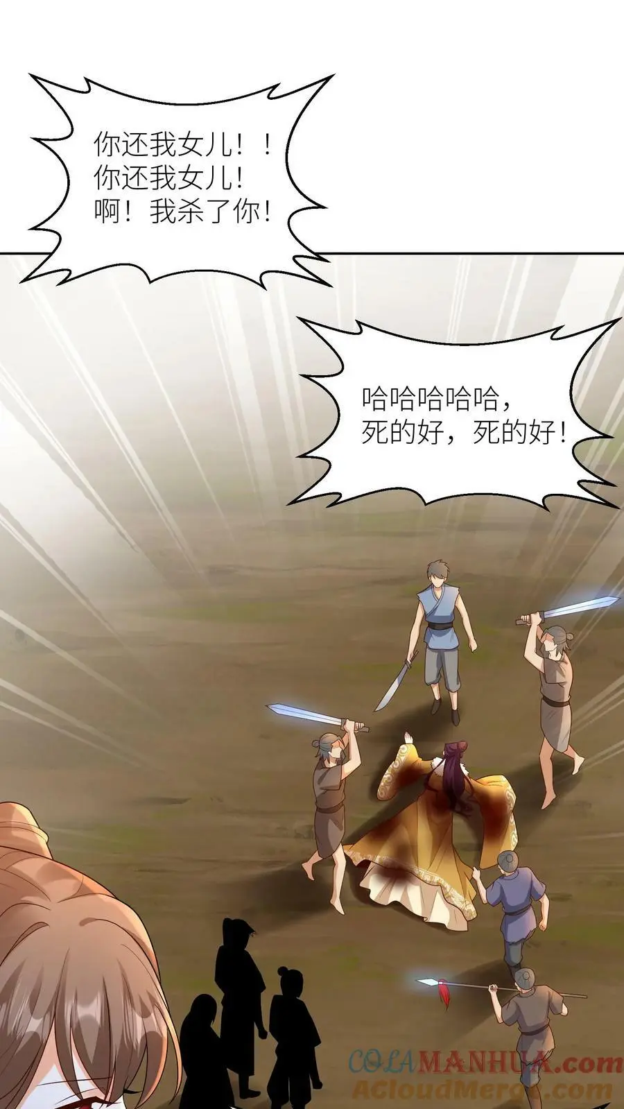 第312话 再也不见，苏琳嬿 第19页