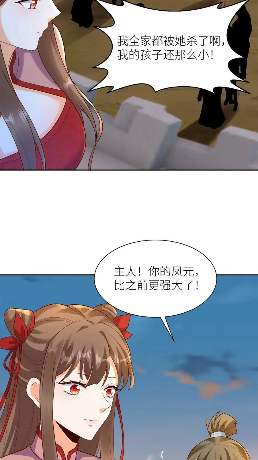第312话 再也不见，苏琳嬿 第20页