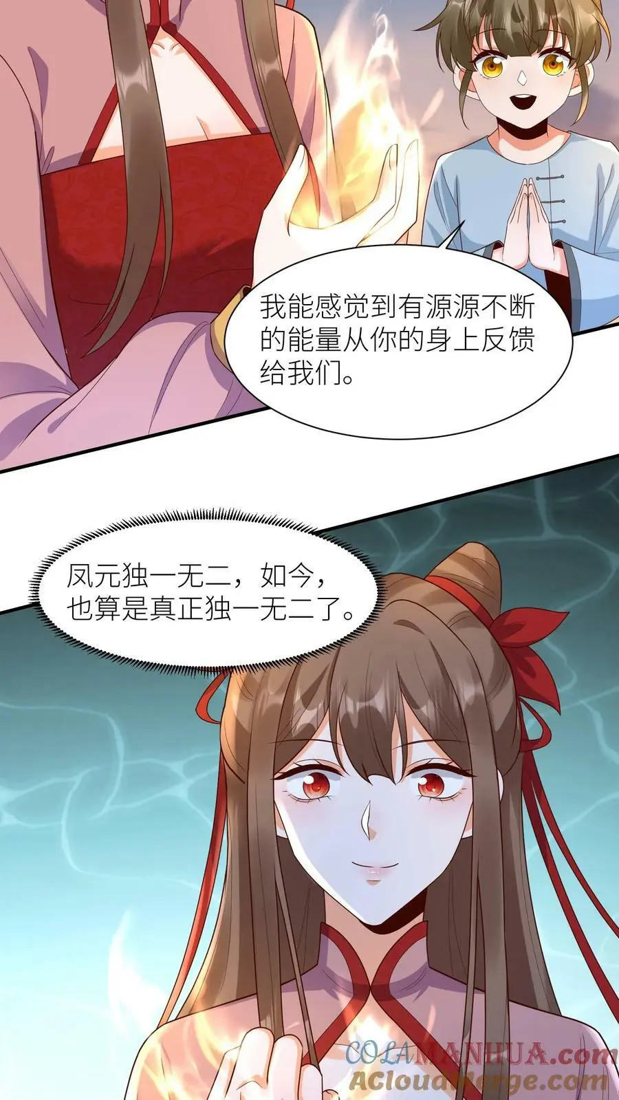 第312话 再也不见，苏琳嬿 第21页