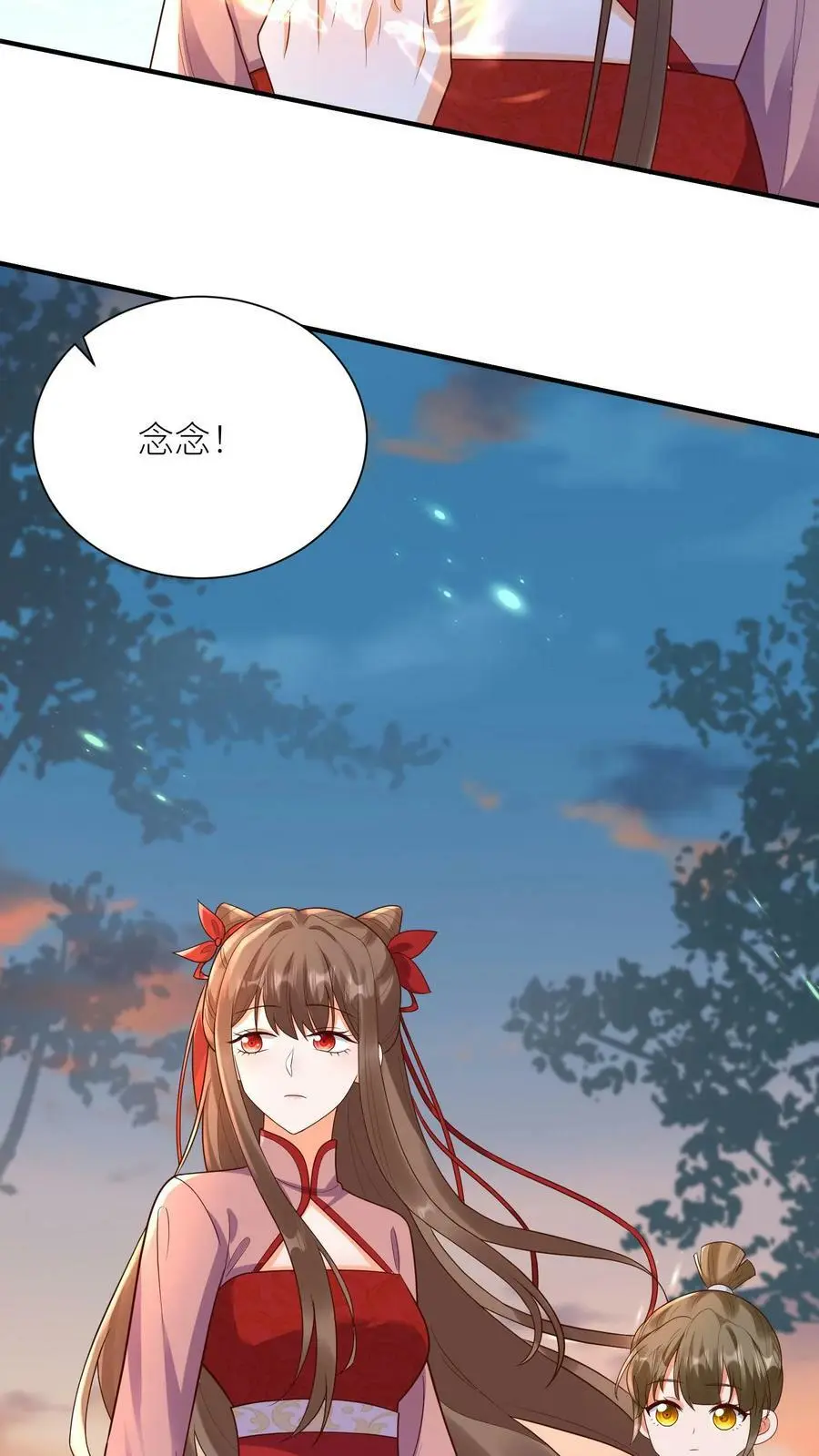 第312话 再也不见，苏琳嬿 第22页
